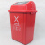 冰禹 BY-2029 塑料长方形垃圾桶 环保户外翻盖垃圾桶 20L有盖 红色 有害垃圾