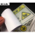 BELIK 高温危险请勿触摸 5张 10*5CM PVC安全标识贴机械设备安全警示警告标签不干胶贴纸 AQ-37