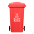 森瑟240升环卫垃圾桶有盖有轮大号大容量大型加厚分类可回收酒店物业户外室外 红色(有害垃圾) 240L加厚款