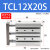 三轴气缸TCL12*10*15*20*25*30*50*70*100-S三杆微型带导杆 TCL12X20S