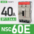 塑壳断路器3p空气开关nsc60E/100B/160S/160A/100A空开安 NSC60E(7.5kA)40A