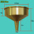 漏子机油加油加注 铜制黄铜防爆紫铜加注 纯无缝漏斗油一体 一体黄铜漏斗直径160mm