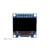 st32显示屏 0.96寸OLE显示屏模块 12864液晶屏 ST32 IIC2FSPI 4针OLED显示屏蓝色