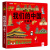 我们的中国全套8册幼儿百科全书注音版有声读物疯狂的十万个为什么科普系列中国的儿童历史地图恐龙绘本故事书小学生课外阅读书籍 【抖音同款】我们的中国