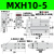 滑台气缸MXH/HLH10/16/20-10-20-15-30-40-50-60S带导轨小型气动侧轨 MXH10-5