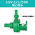 大团小圆FP FPZ增强聚丙烯防腐蚀化工泵泵头耐酸碱塑料离心泵自吸泵塑料泵 32FP-11 0.75KW 离心泵头