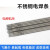304不锈钢焊条A102 A022 A312 A402 A412 A302 E2209不锈钢电焊条 A132直径3.2mm(1公斤价约30根)
