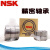 进口轴承7215 7216 7217 7218 7219 CTYNSULP4 P5主轴机床配对 NSK 7218 CTYNSULP4【自由】 其他