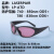 755nm808nm紫翠宝石及808半导体工业激光防护眼镜激光护目眼镜 #55