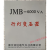 JMB单相行灯控制变压器380V220V转36V24V12V工地低压安全变压器 JMB-6000VA 380v转36V