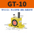 定制定制气动涡轮震动器GT0F6F4F10F1F16F0FF4F60业 GT-10 带PC6-G01+1分消声器