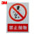 3M 3M 超强级禁止类反光标识 夜间安全警示标识提示牌 【禁止抛物400mm*300mm】