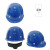 shuangli 透气型国标头盔 建筑电力工程工地施工 领导监理 ABS安全帽 蓝色 均码 