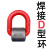 定制焊接D型吊环吊耳吊点高强度起重合金钢D型吊环G80可焊接吊环D 国标型1.12吨