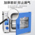 上海一恒真空干燥箱实验室用电热恒温真空烘箱工业小型真空消泡箱 DZF-6012(RT+10~200℃) 220*