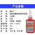 雷动 WD5071高强度螺丝胶螺纹锁固厌氧胶耐高温密封厌氧胶