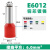 管型VE0508 7508 1008 1508接线端子0.3-16平方针型冷压铜线耳鼻 E6012(100只) 白色