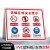 防爆区域安全警示牌 罐区警示标识 重大危险安全警示牌 防酸碱区 FBQ-01(PVC塑料板) 40x50cm