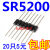 适用于肖特基二极管SR5200 通用MBR5200 SB5200【20个4元】 含SR5200样品包（5种各10只）