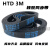 橡胶同步带HTD1401-3M/3M1428/1440/1446齿带传动带皮带 其他宽度请询价