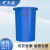 天迹 塑料圆桶 加厚水桶 发酵桶胶桶 100升【无盖】 蓝色