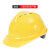 安全帽工地国标施工玻钢加厚V型透气ABS高强度帽子监理领导男女 黄色【V型透气ABS款】