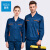 工者 夏季长袖工作服 长袖劳保服带反光条电焊汽修工程服 藏蓝色185