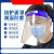 现货防护面罩面屏透明全脸罩帽防飞溅飞沫防细菌病毒厂家可出口 500个装 PET高清防雾款