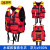 百舸 救生衣 大浮力成人重型激流救生衣专业水域救援 水域救援救生衣