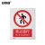 安赛瑞 禁止通行安全标牌（禁止通行）国标安全标志 3M不干胶 250×315mm 30515
