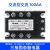 XUNHE三相固态继电器XH-3DA4840直流控交流380V 25A60A100A DC-AC 交流控交流100A三相