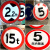 工百利 G-718反光标志牌交通标识牌圆形道路标示指示牌40*40cm减速慢行5