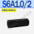 型S10A3液压管式单向阀S6A1.0/2 S8A2 S15A S20A S25A S30Pe S6A1.0/2 公制(0.05MPa)