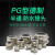 定制金属电缆防水接头PG7黄铜镀镍葛兰头半通PG11固定锁头PG13.5/ PG7