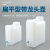 NIKKO扁平型壶高密度聚乙烯塑料瓶子储存容器方形龙头 5-014 系列 5-015-11	10l（带龙头）