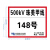 桂霖悦 GLY-2050 定制铝板反光标识牌路线杆号牌 500x400mm