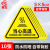 者也 三角警告标志5*5CM【当心高温】10张PVC不干胶标识安全警示贴