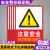 禁止吸烟提示牌工厂车间仓库消防四懂四会标语严禁烟火安全标识牌 注意安全(5张自粘) 13x29cm