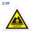 畅镭 PP背胶 危险废物三角牌 管理制度安全警示牌 20*20cm 危险废物 CLFW-014
