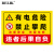 BELIK 有电危险禁止攀爬 40*60CM 1mmPVC塑料板标识牌安全用电管理警示牌告示牌提示标志牌定做 AQ-31