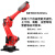 初构想码垛机器人焊接机械手10kg喷涂臂工业机械搬运机器人喷涂手 臂展2.5米负载50公斤