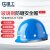 星工（XINGGONG）玻璃钢安全帽 建筑工程工地电力施工可印字领导监理防砸XG-03 蓝色
