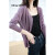 Mirza Mirror夏季新款V领针织开衫女装薄冰丝宽松外套短款长袖空调衫外搭 梦幻紫色 S