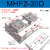 平行手指气缸MHF2-8D-12D-16D-20D1RD2R气动薄型夹爪气爪导轨滑台 MHF2-20D