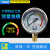 YYDE不锈钢耐震压力表YN60 100KG液压油压表水压表防震气压表2.5 0-16mpa (160kg) M14*1.5牙