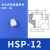 大吸盘吸嘴头三层气动硅胶橡胶工业机械手配件真空快速排接头 HSP-12
