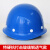 LZJV厚abs安全帽电工建筑工地程施工领导监理透气防砸头盔可印字V型 玻璃钢透气款-蓝色