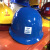 北京慧缘安全帽AINI玻璃钢中国建筑城建建工中建玻璃钢安全帽 玻璃钢蓝色