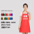谋福（CNMF）广告围裙可定LOGO印字 无袖围腰围裙 (玫红色2件装)