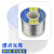SANKI焊锡丝0.3 0.5 0.6 0.8mm高纯度低温带松香锡线焊锡1.0 山崎锡丝 800g 1.2mm